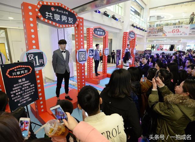 petit ami à louer en chine