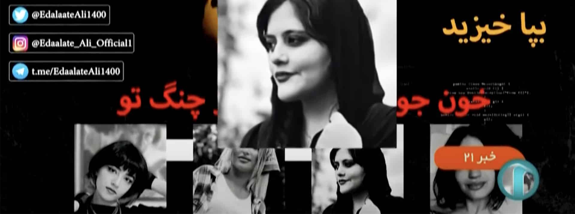 L'hymne de la révolte iranienne - L'ADN Capture écran de victimes Iraniennes