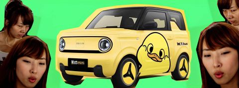 The duck car, la voiture de la GenZ La duck car jaune sur fon vert fluo et é jeunes femmes chinoises