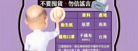 Secrets de fabrication : comment Taïwan parvient à lutter contre les fake news de la Chine Illustration d'un Taiwanais de dos agitant son chapeau